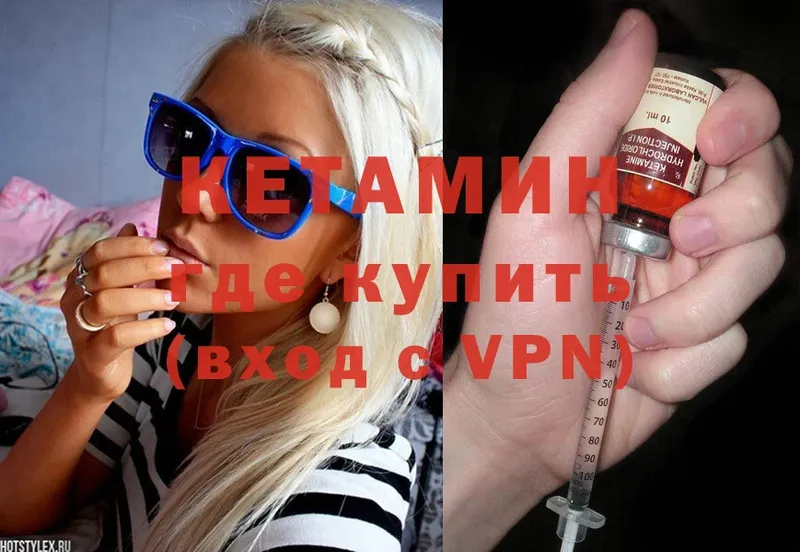 КЕТАМИН ketamine  Жуковка 